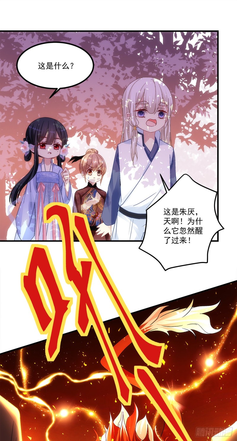 第149话：朱厌-第158话