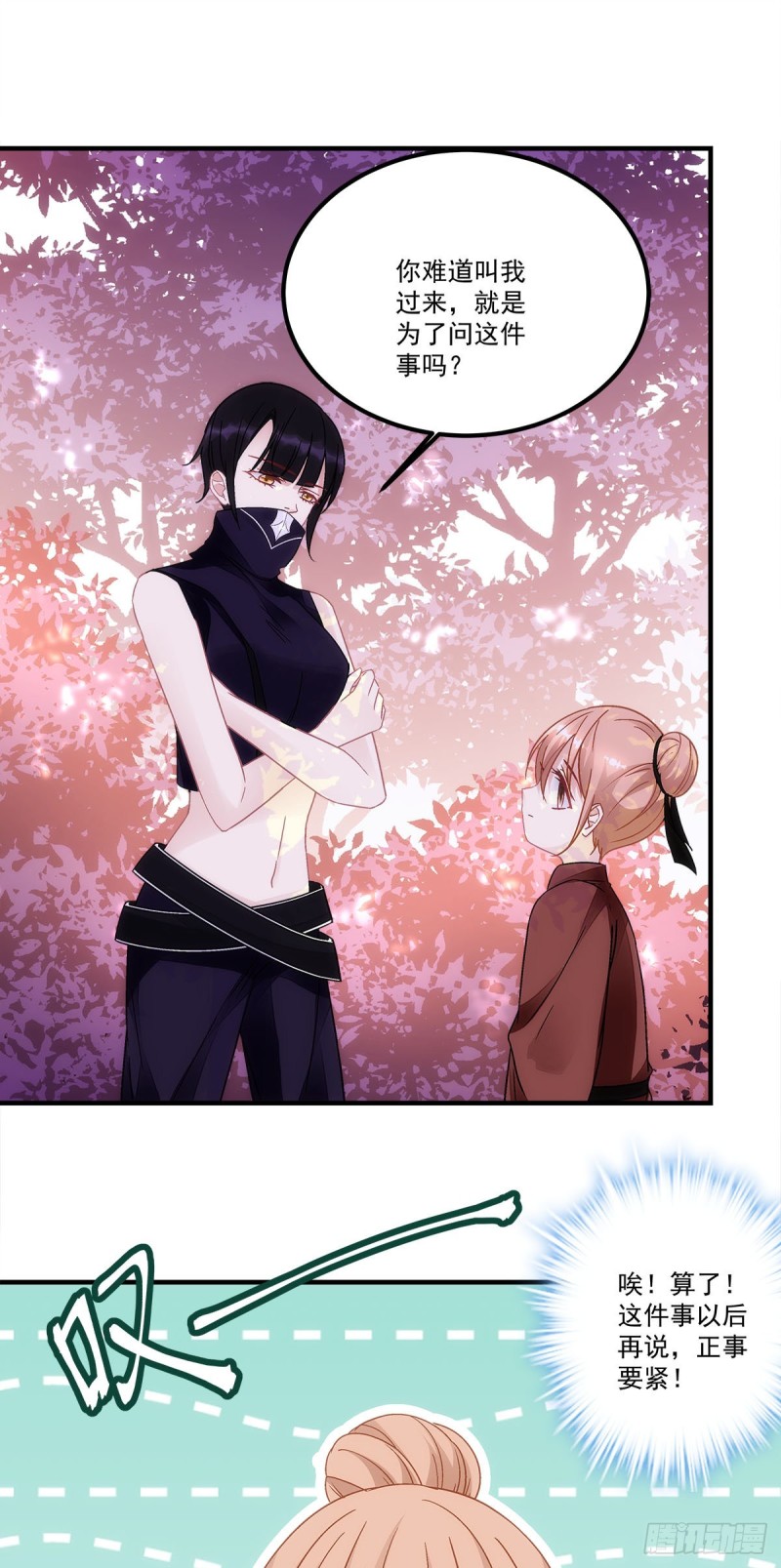 第153话：前女友-第162话