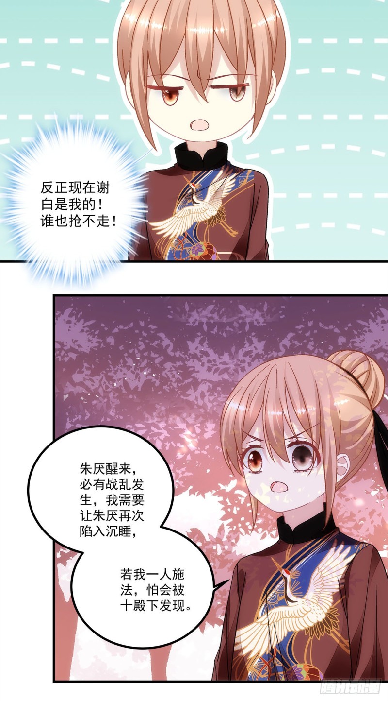 第153话：前女友-第162话