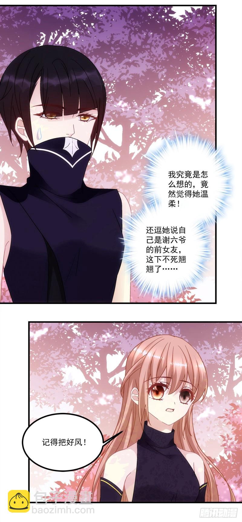 暗夜無常 - 第153話：前女友 - 1