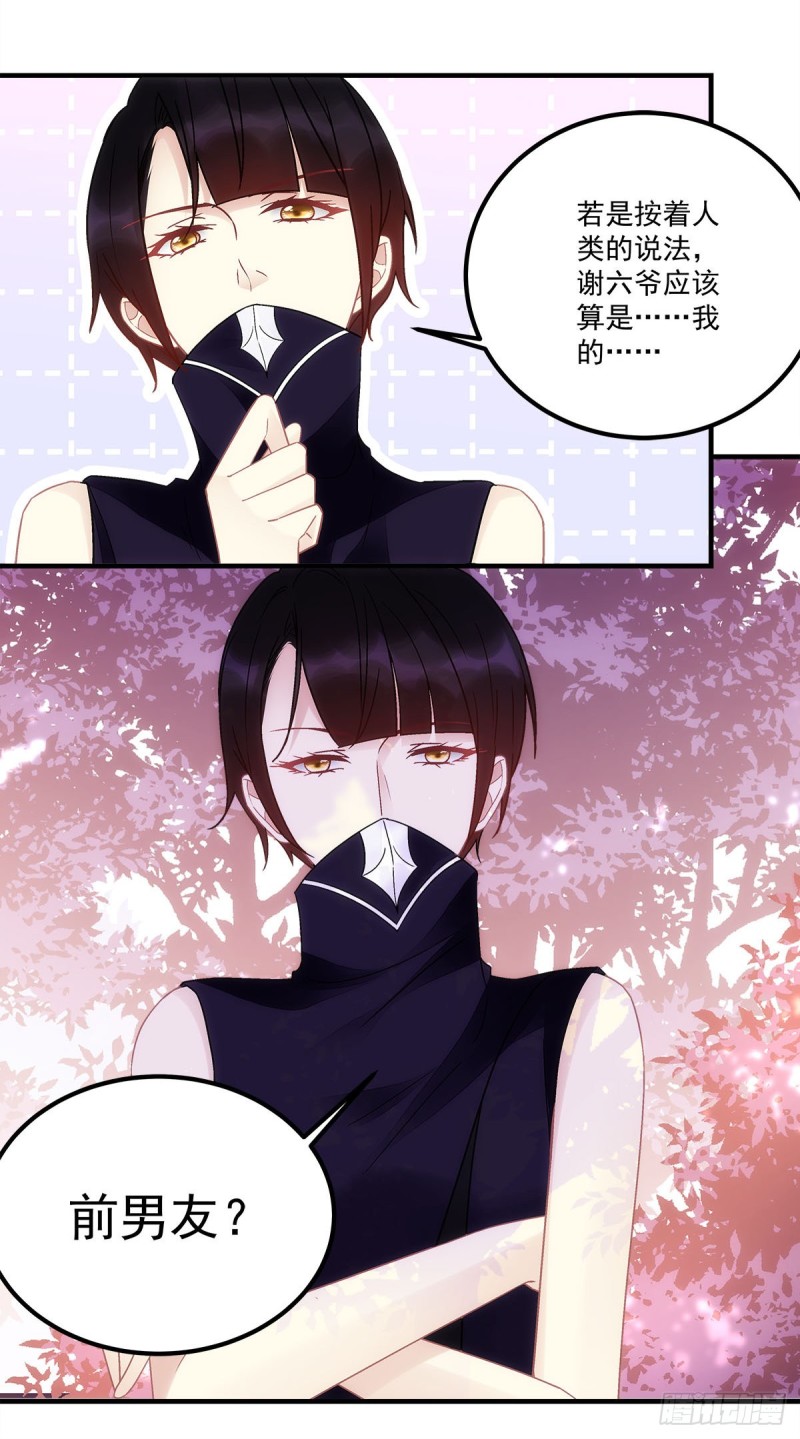 第153话：前女友-第162话