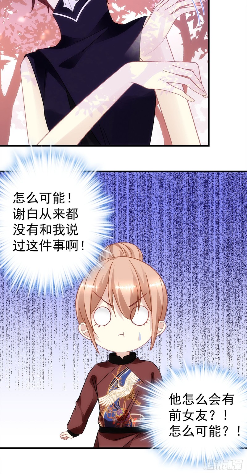 第153话：前女友-第162话