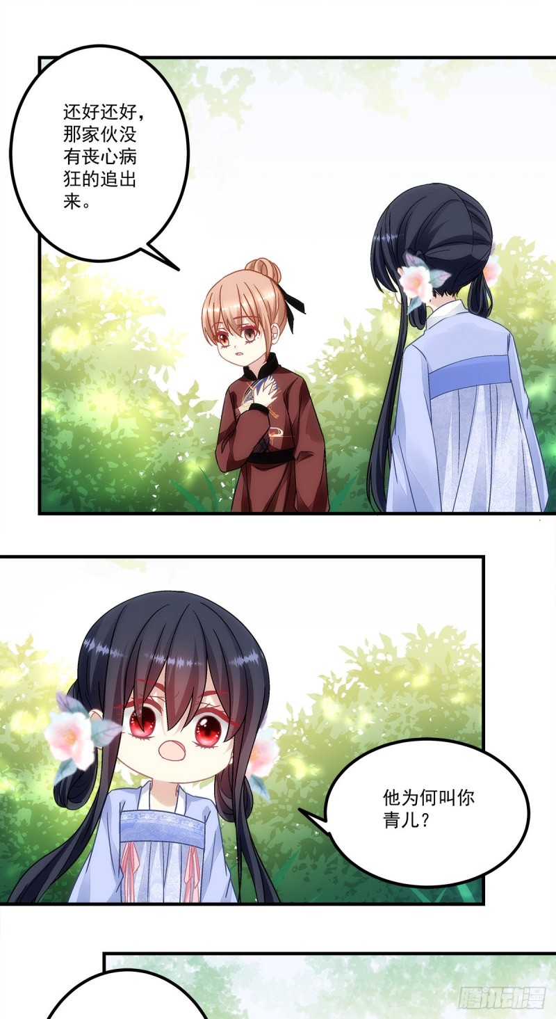 第155话：要把我就地正法吗-第164话