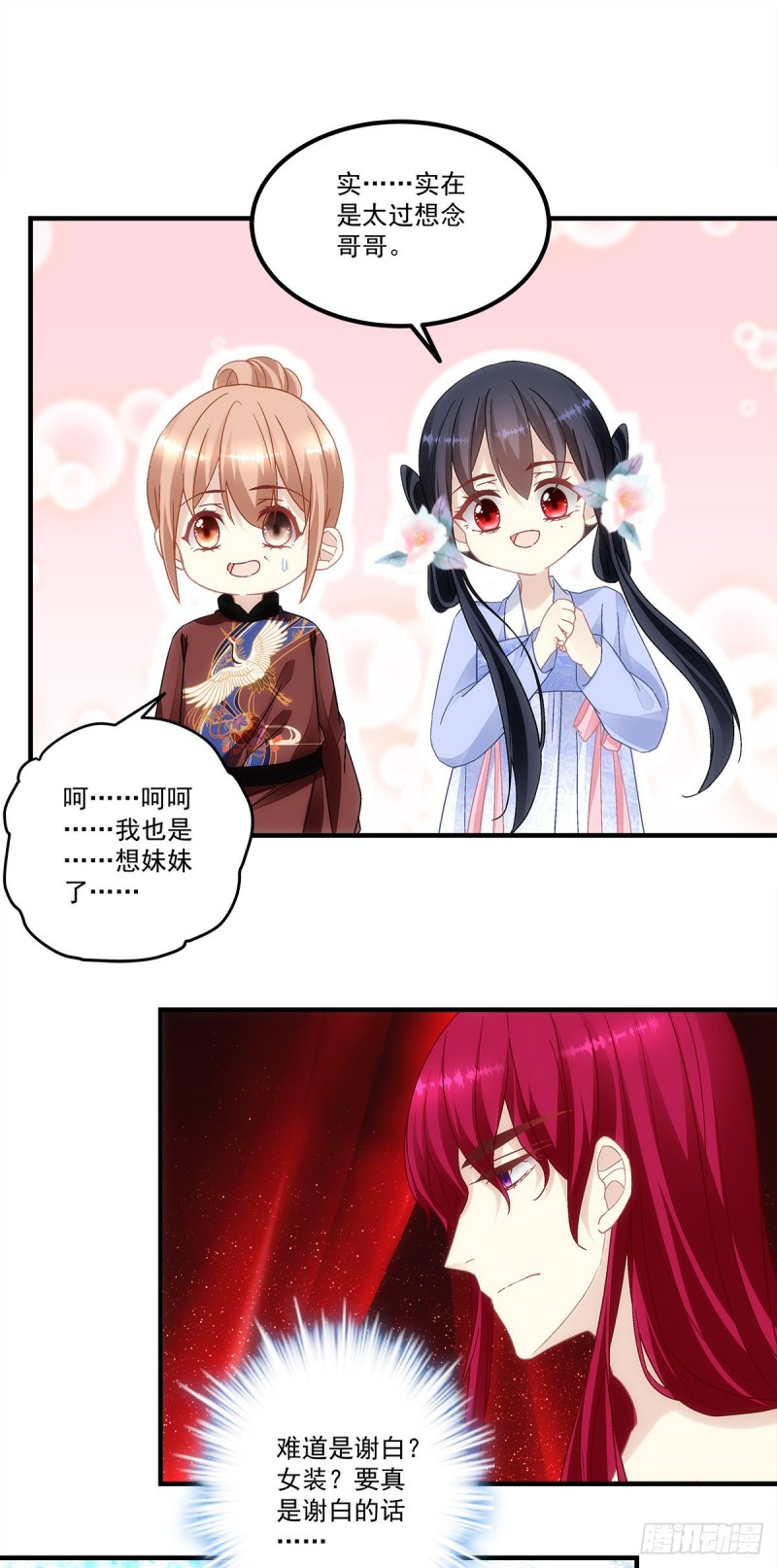 第155话：要把我就地正法吗-第164话