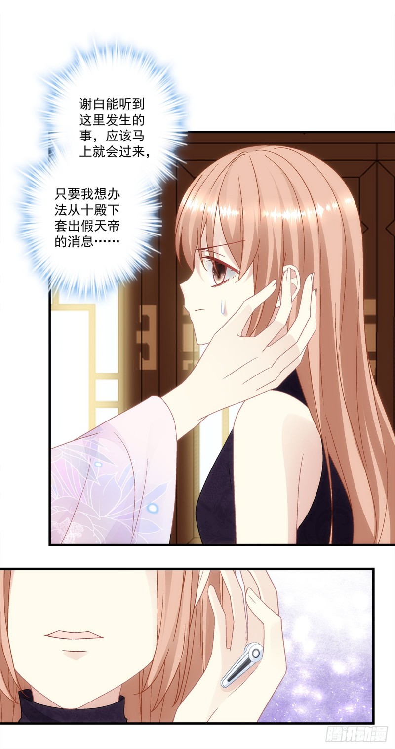 第157话：血月是玄鸟的弱点-第166话