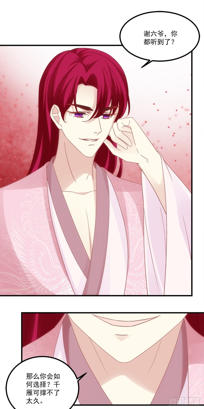 第157话：血月是玄鸟的弱点-第166话