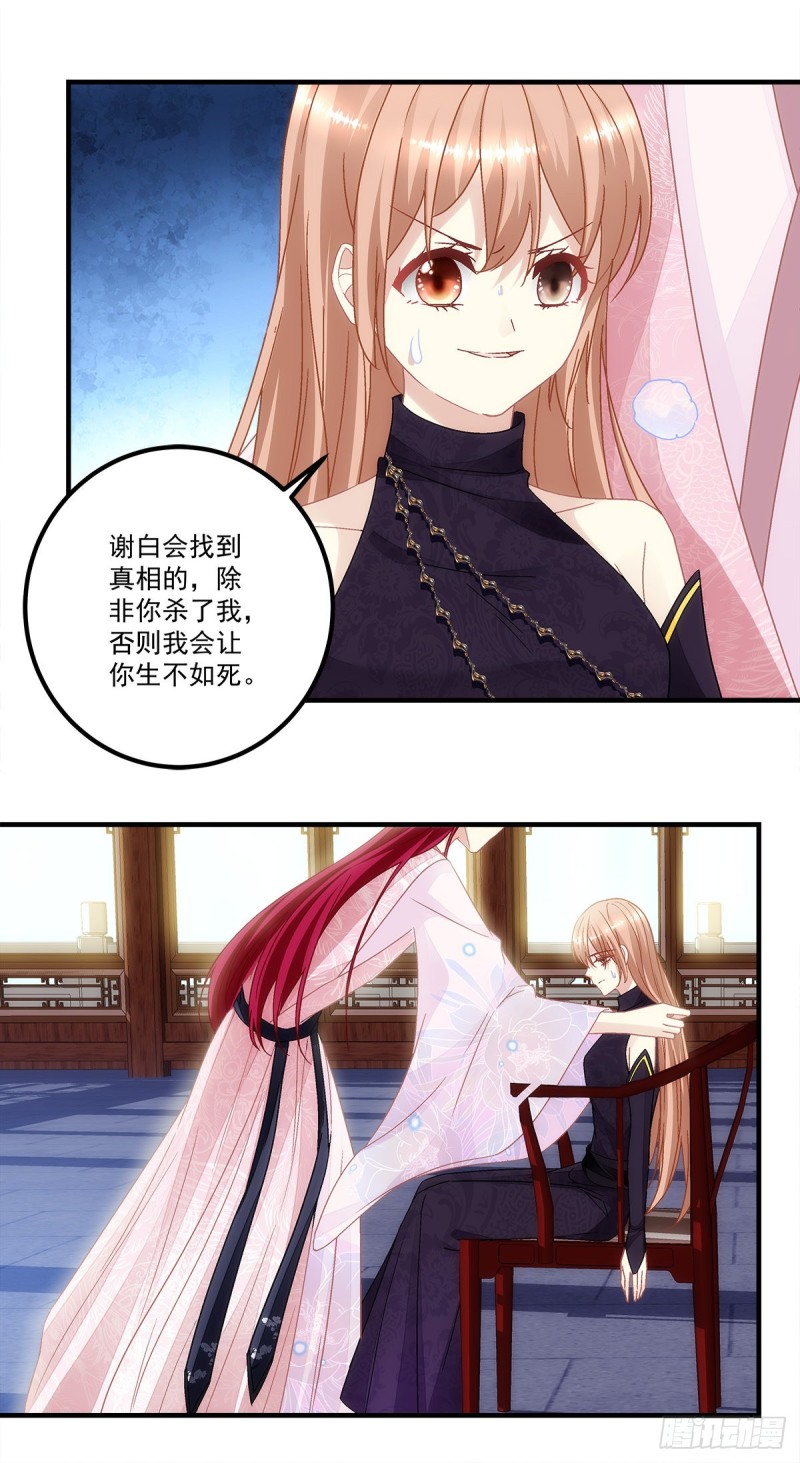 第157话：血月是玄鸟的弱点-第166话