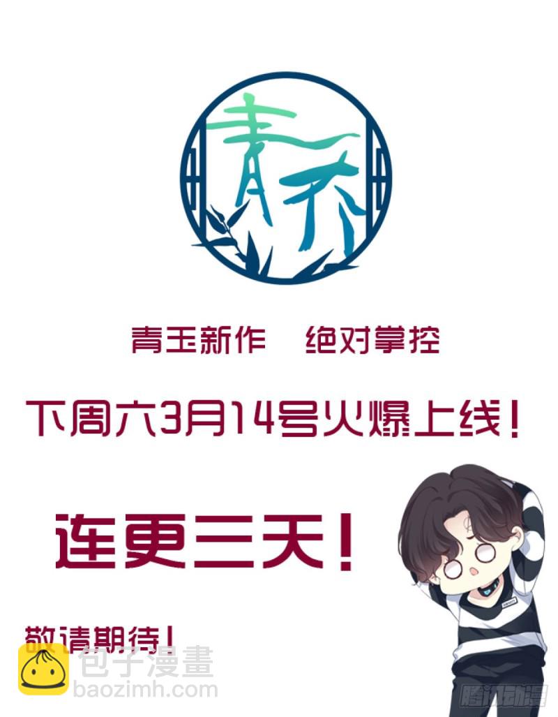 第157话：血月是玄鸟的弱点-第166话