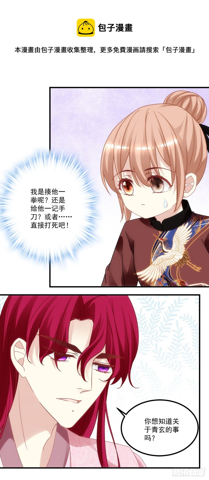 第157话：血月是玄鸟的弱点-第166话