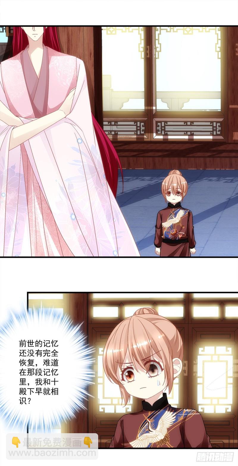 第157话：血月是玄鸟的弱点-第166话