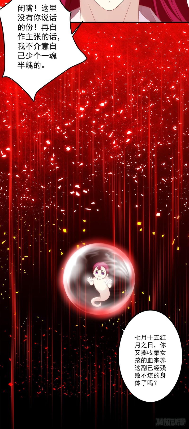 第159话：太碍眼了-第168话