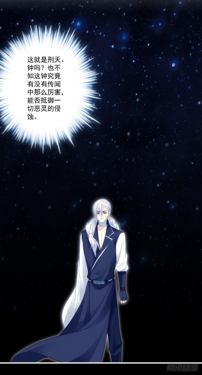 第163话：心魔-第172话