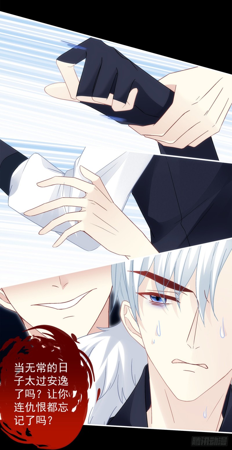 第163话：心魔-第172话