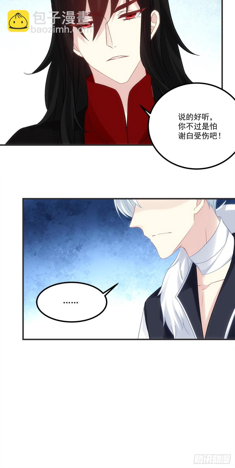 第163话：心魔-第172话