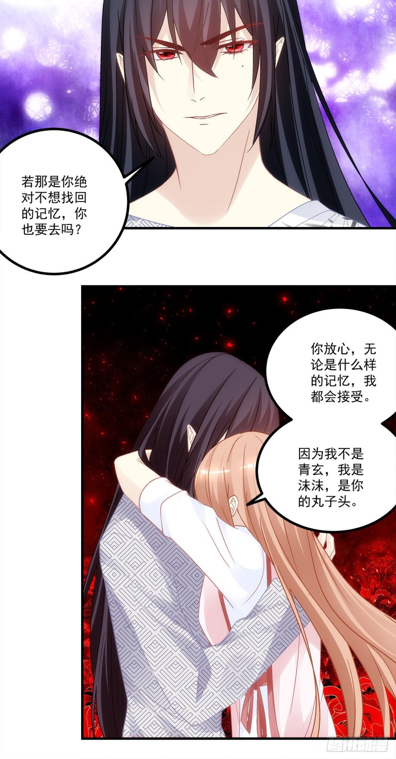 第165话：这里是幽冥炼狱？-第174话