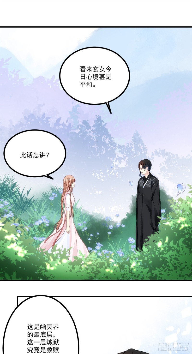 第165话：这里是幽冥炼狱？-第174话