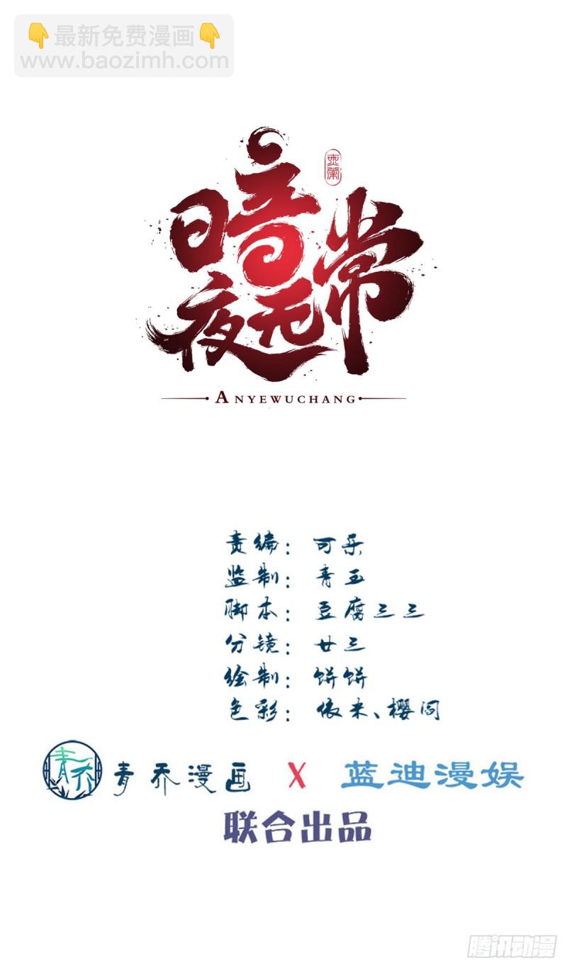 第165话：这里是幽冥炼狱？-第174话