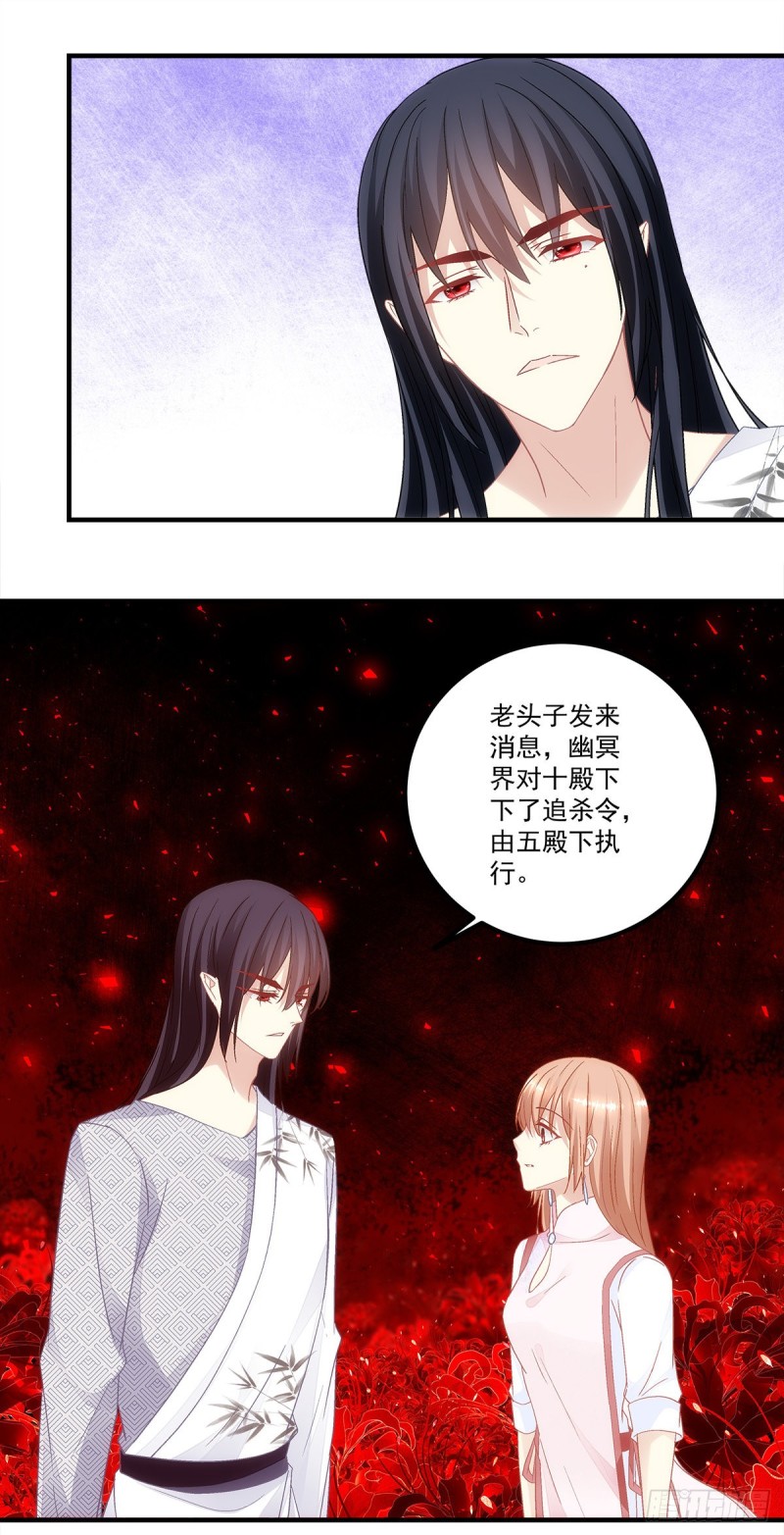 第165话：这里是幽冥炼狱？-第174话