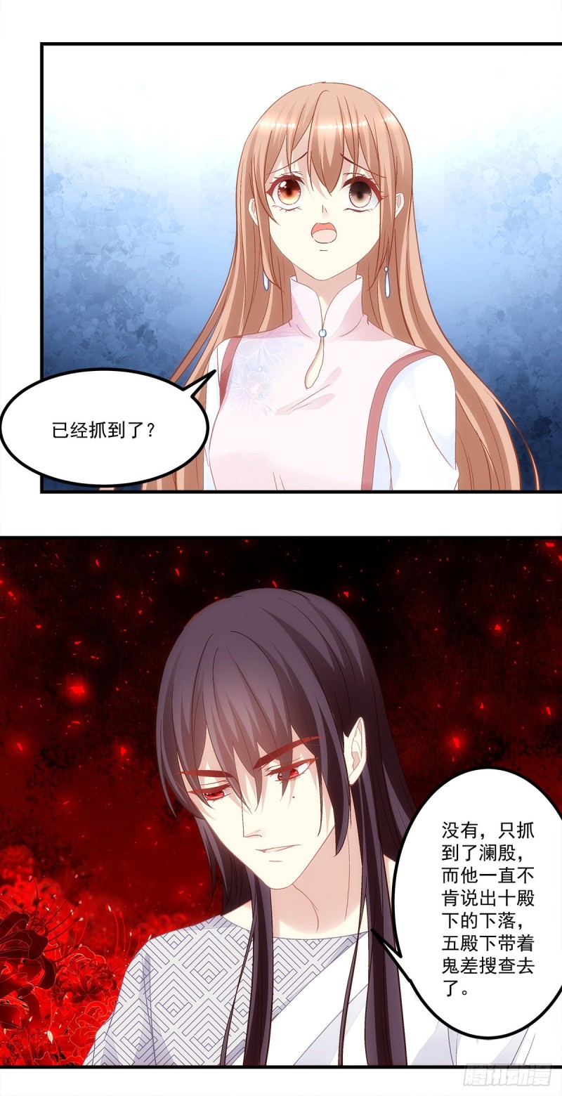 第165话：这里是幽冥炼狱？-第174话