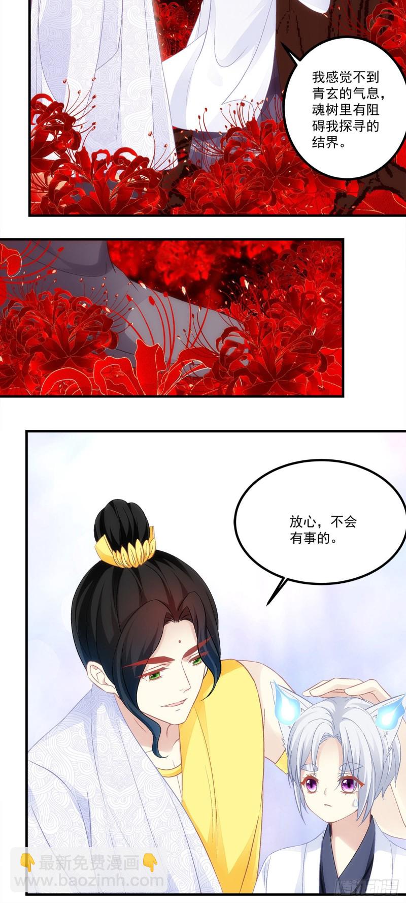 第167话：做个交易如何-第176话