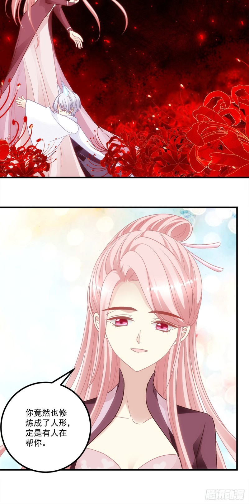 第167话：做个交易如何-第176话