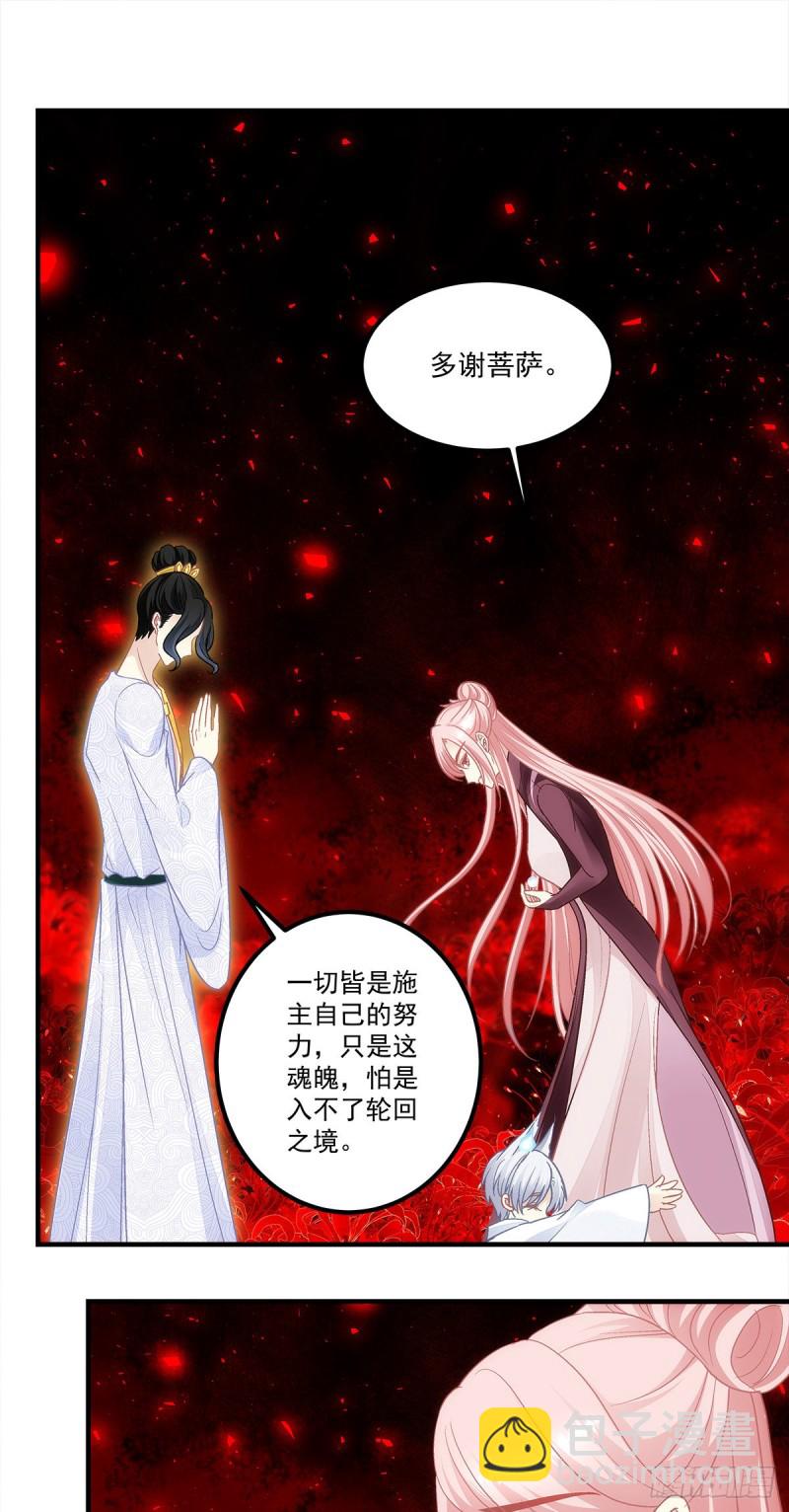 第167话：做个交易如何-第176话