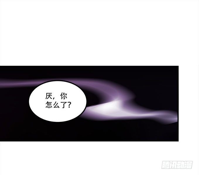 暗夜無常 - 第十七話：想要保護你(1/2) - 5