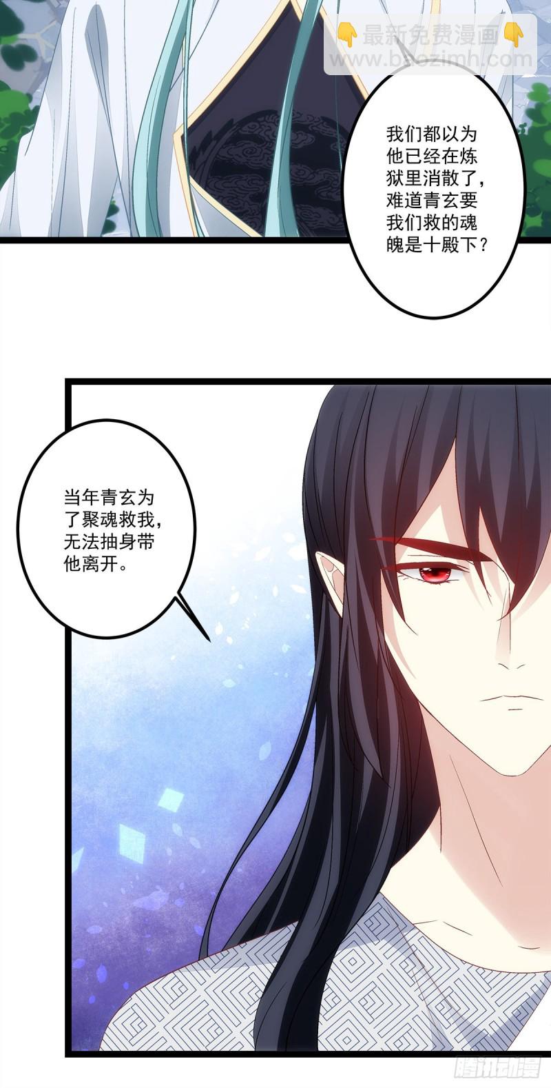 第169话：青玄复活-第178话