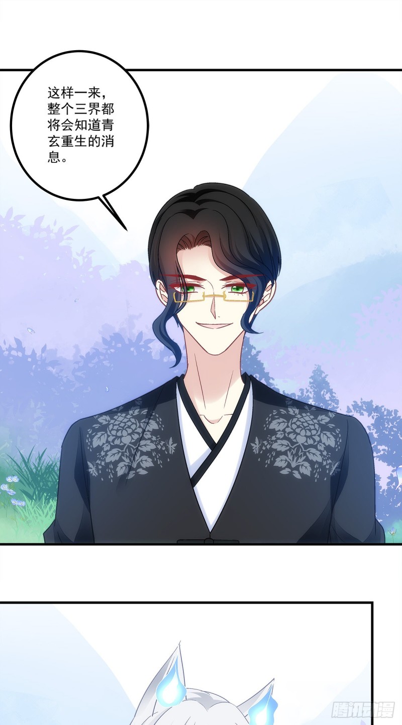 第169话：青玄复活-第178话