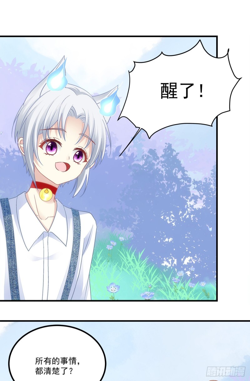 第169话：青玄复活-第178话