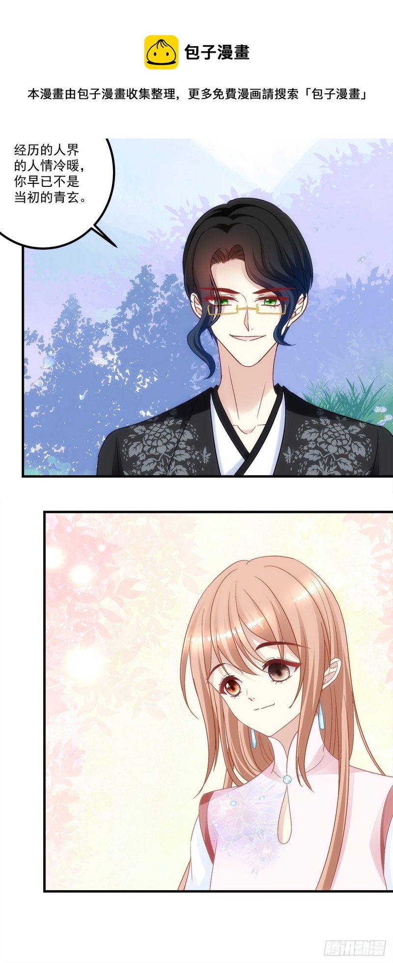 第169话：青玄复活-第178话