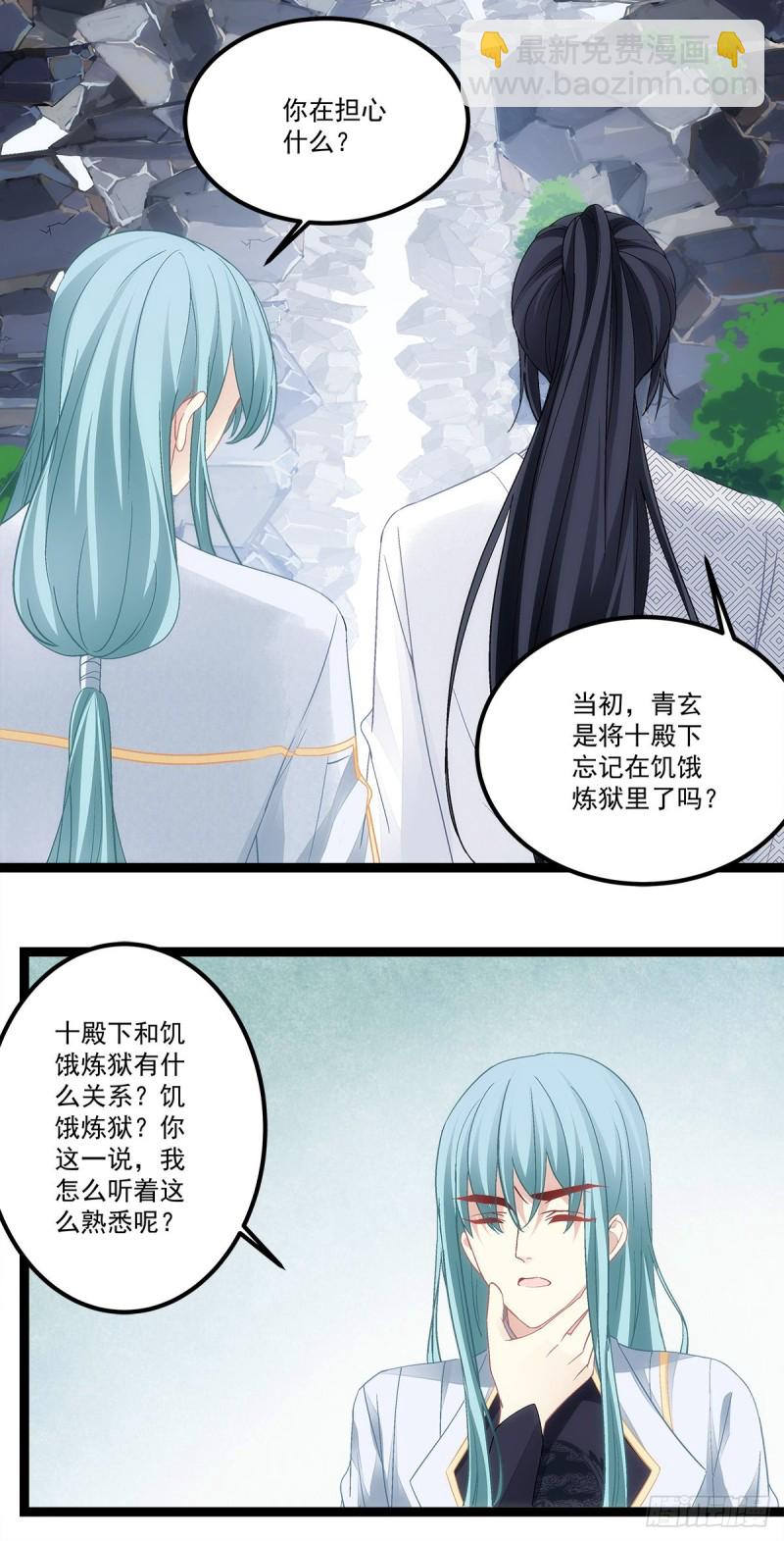 第169话：青玄复活-第178话