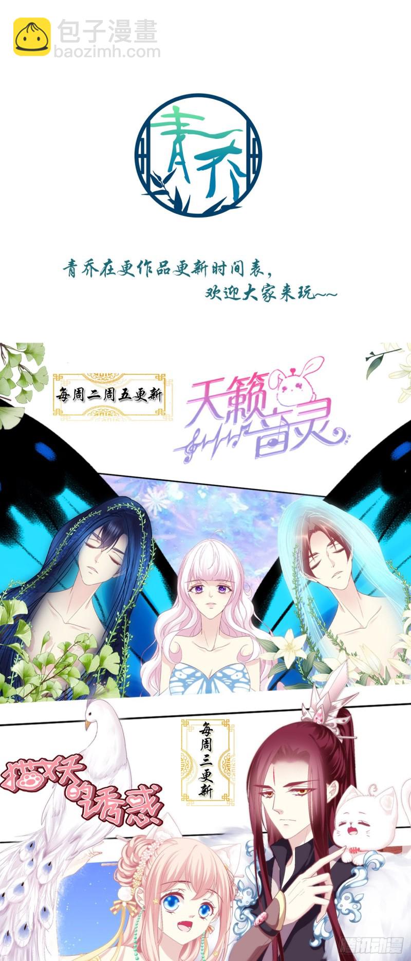 第171话：再拔毛就秃了-第180话