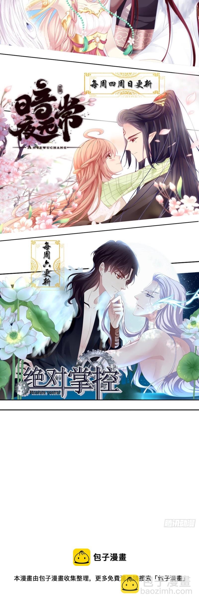 第171话：再拔毛就秃了-第180话