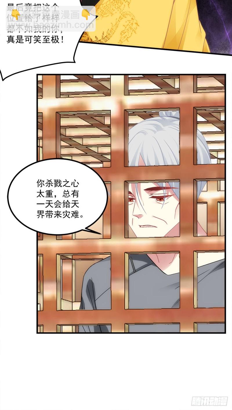 第171话：再拔毛就秃了-第180话