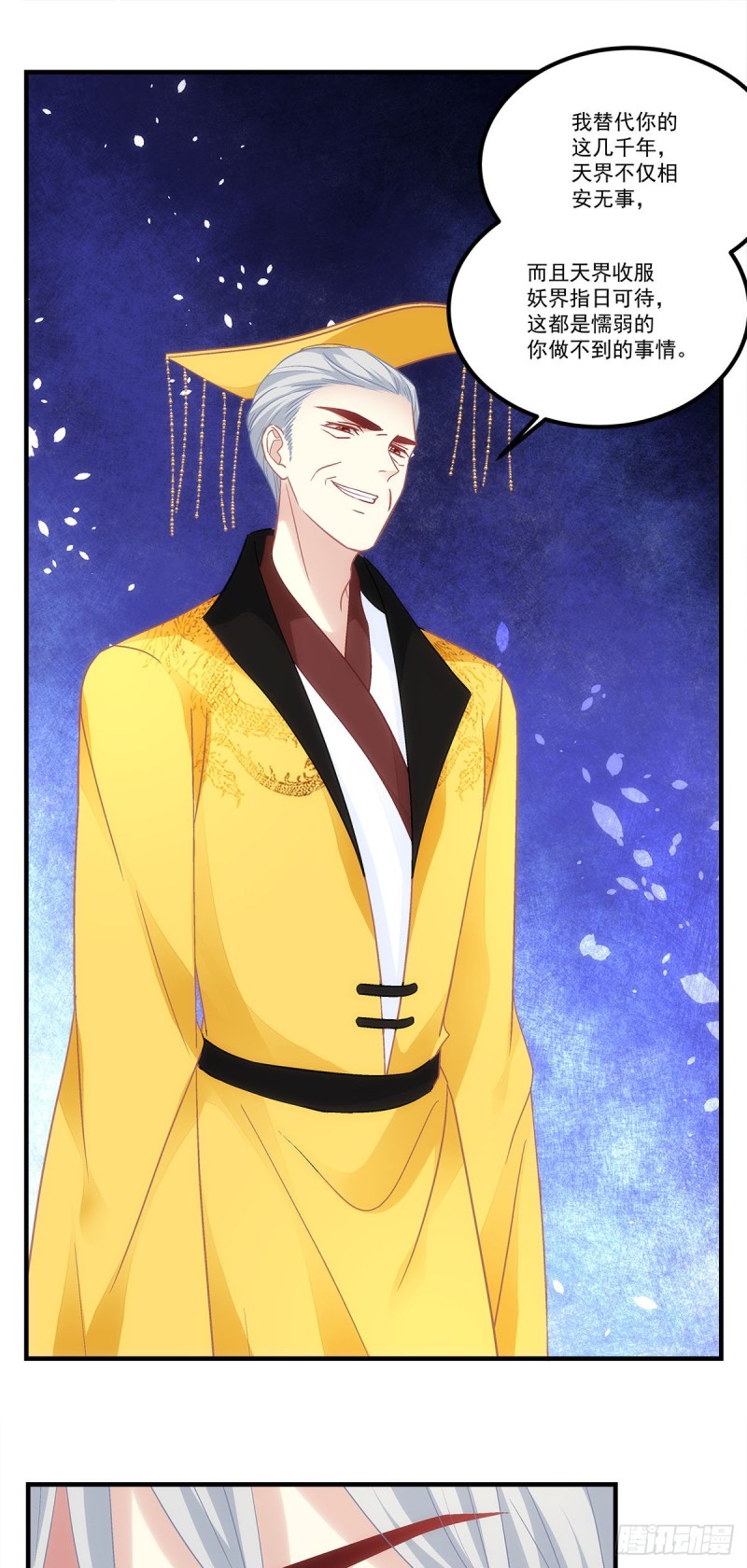 第171话：再拔毛就秃了-第180话