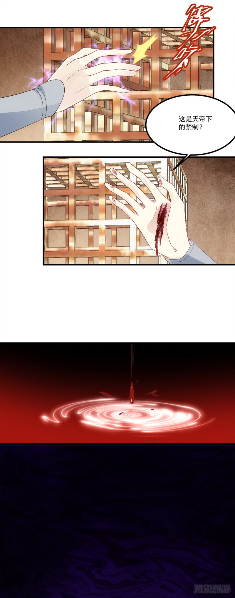 第173话：我都做了什么啊-第182话