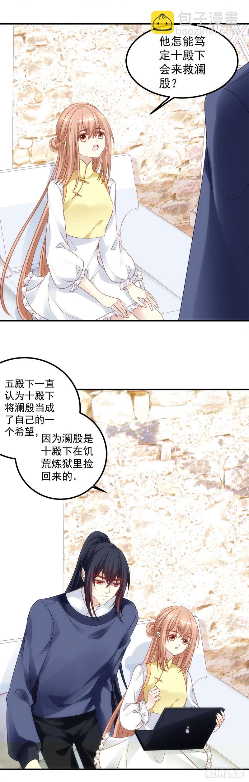 第175话：别太小看胡秋墨-第184话