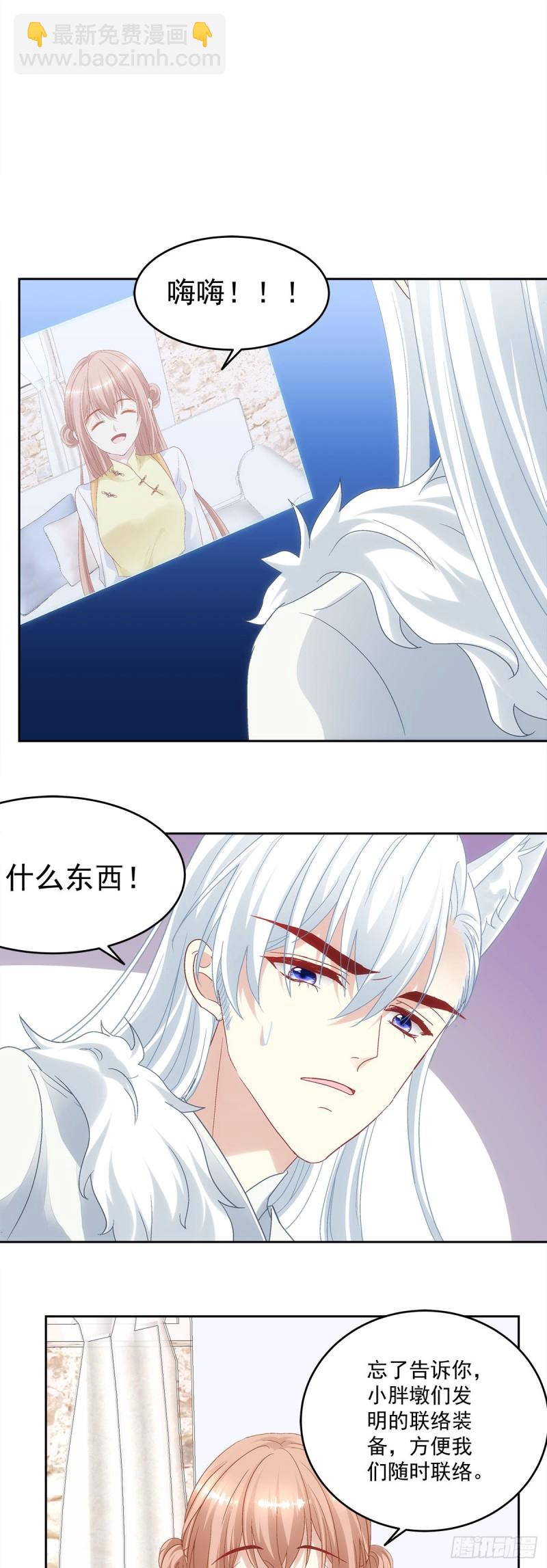 第175话：别太小看胡秋墨-第184话