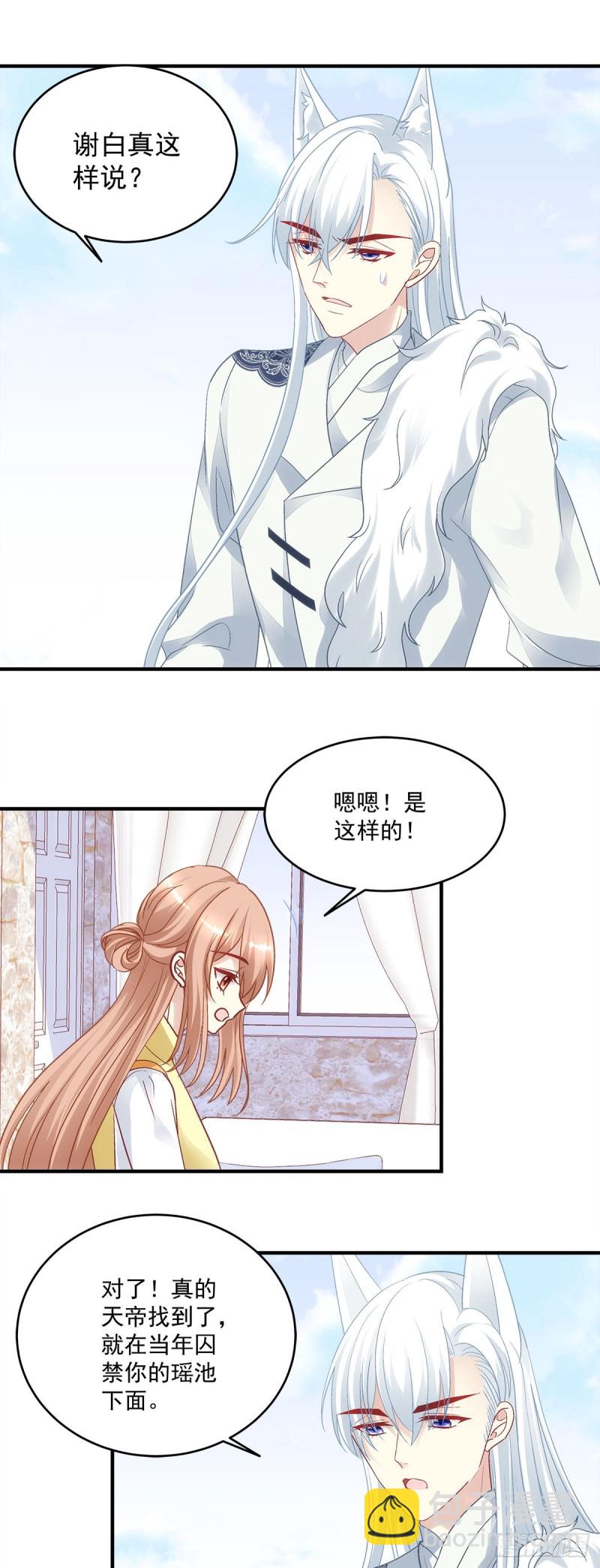 第175话：别太小看胡秋墨-第184话