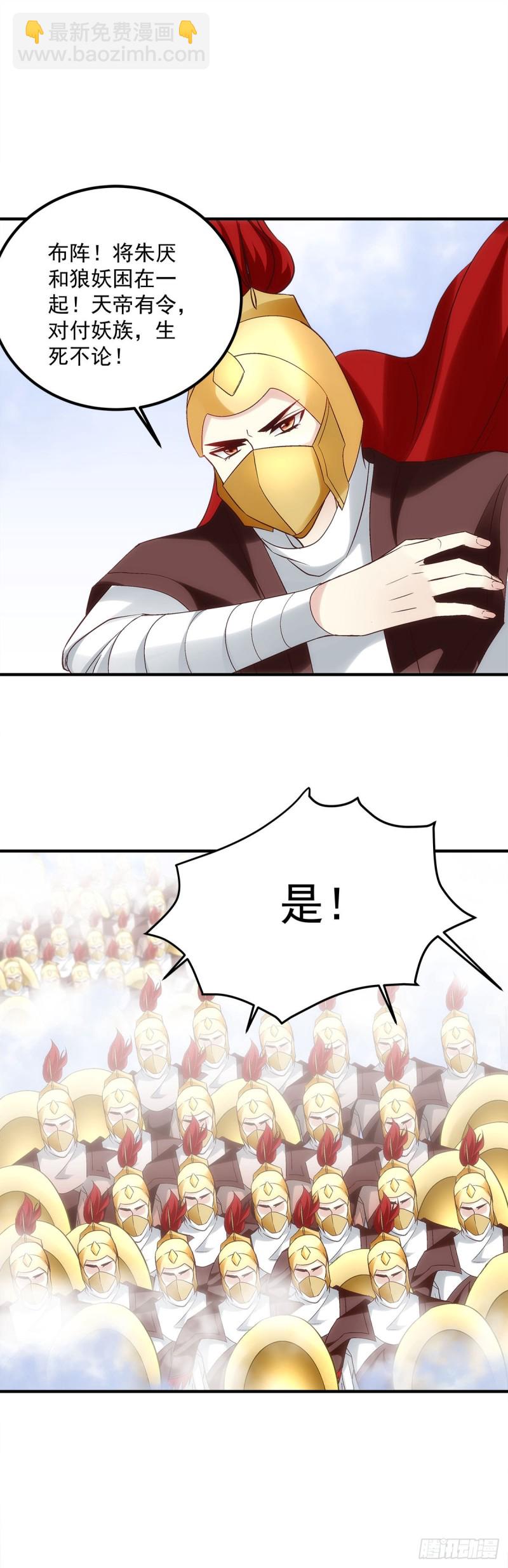 第175话：别太小看胡秋墨-第184话