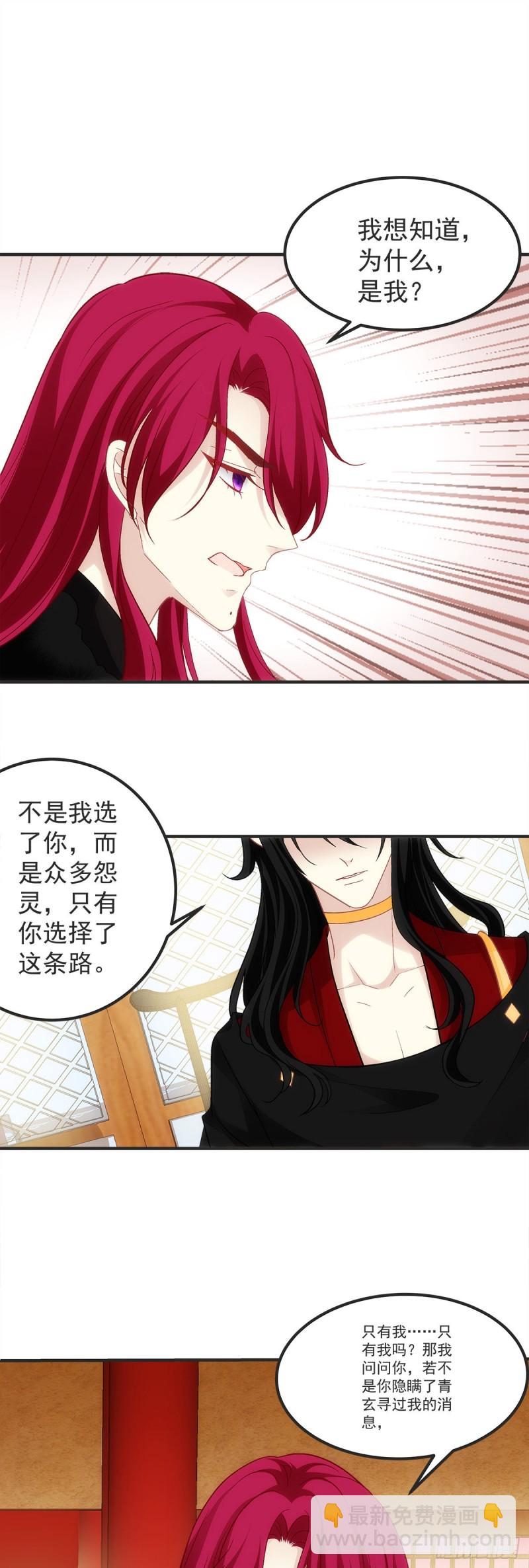 第177话：为什么是我-第186话