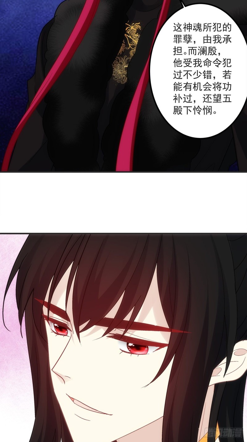 暗夜無常 - 第177話：爲什麼是我 - 2