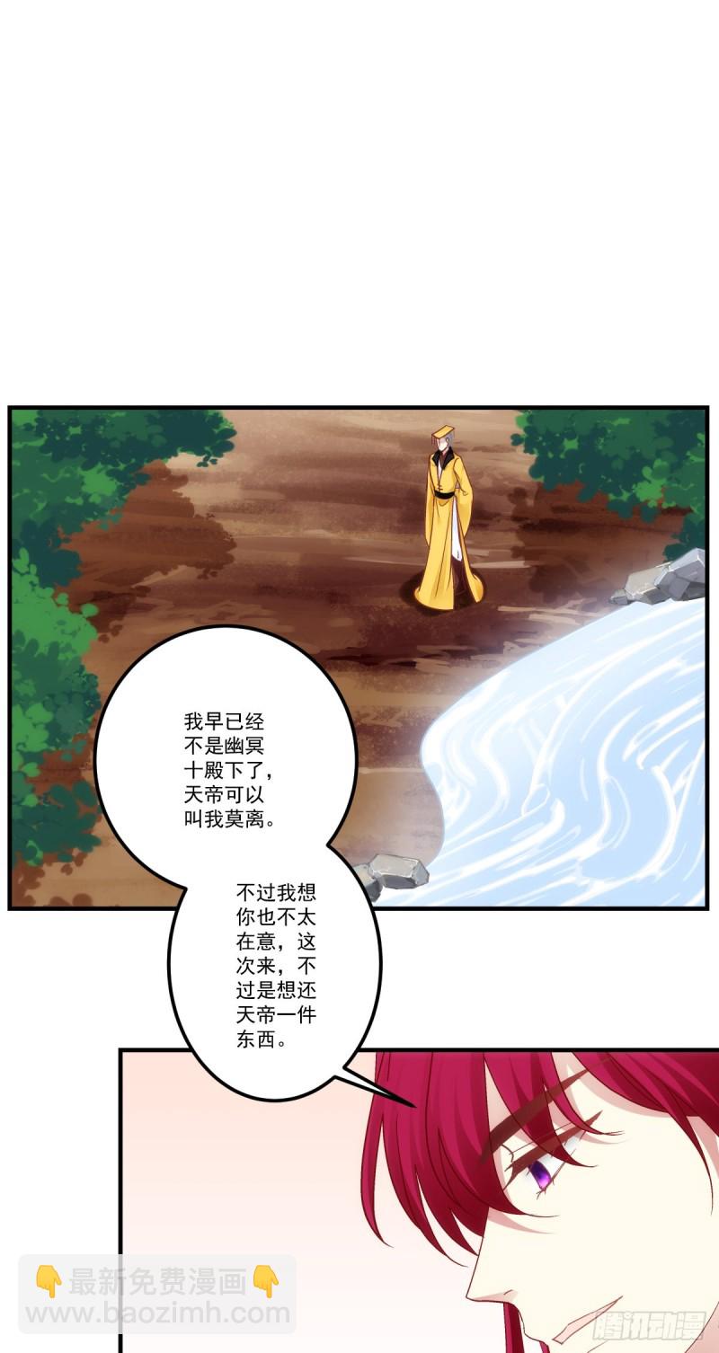 第179话：天帝驾到-第188话