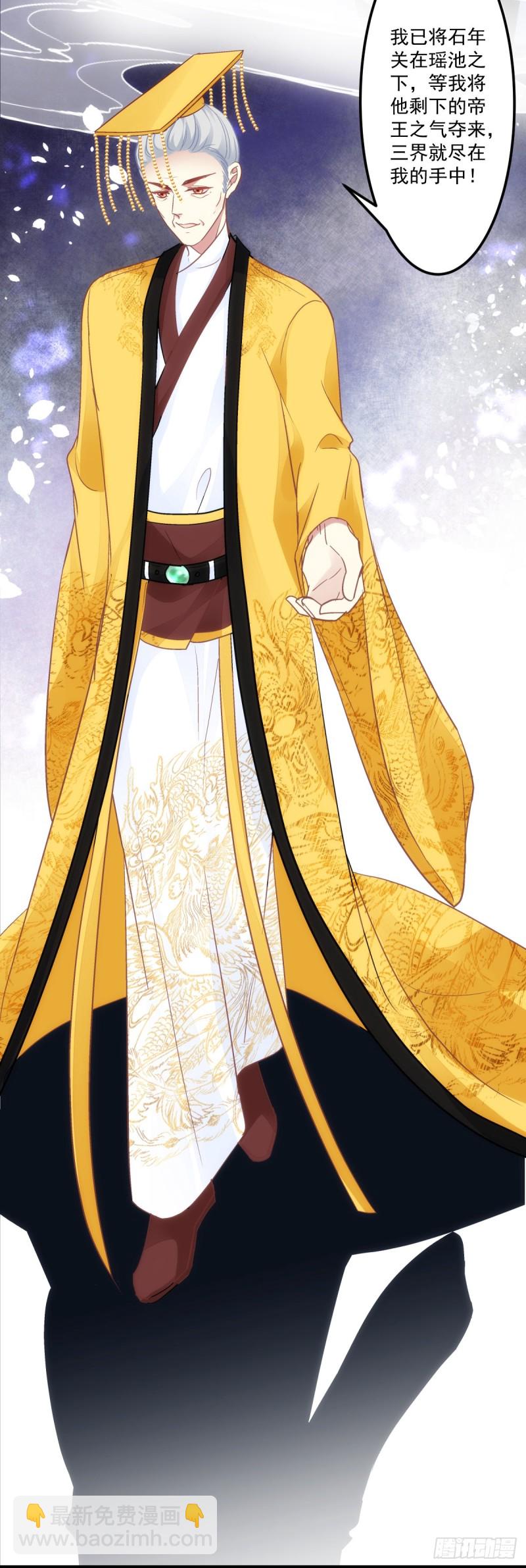 第179话：天帝驾到-第188话