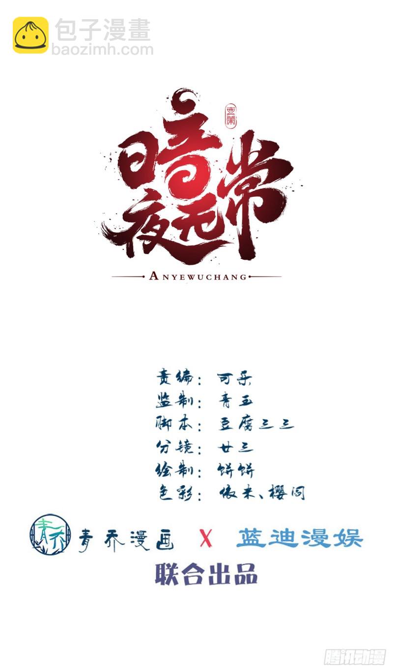 第179话：天帝驾到-第188话