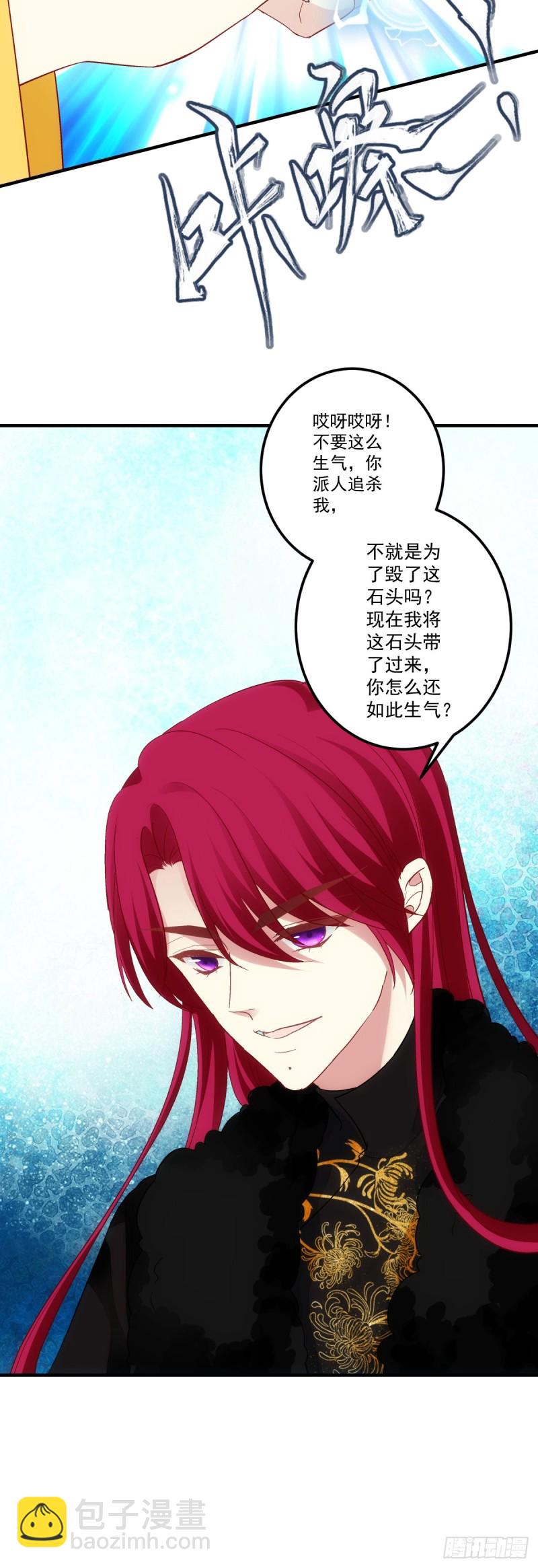 第179话：天帝驾到-第188话