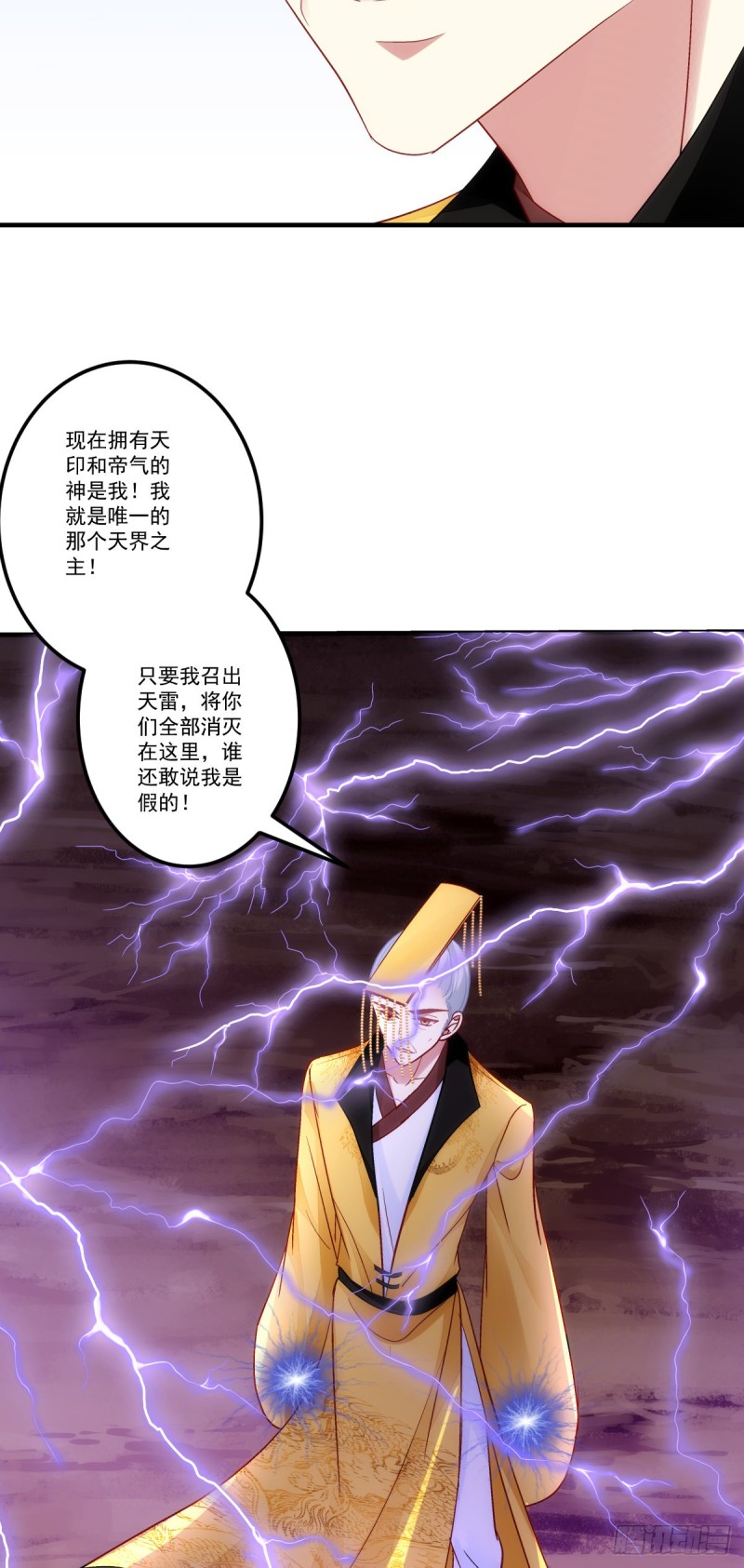 第179话：天帝驾到-第188话