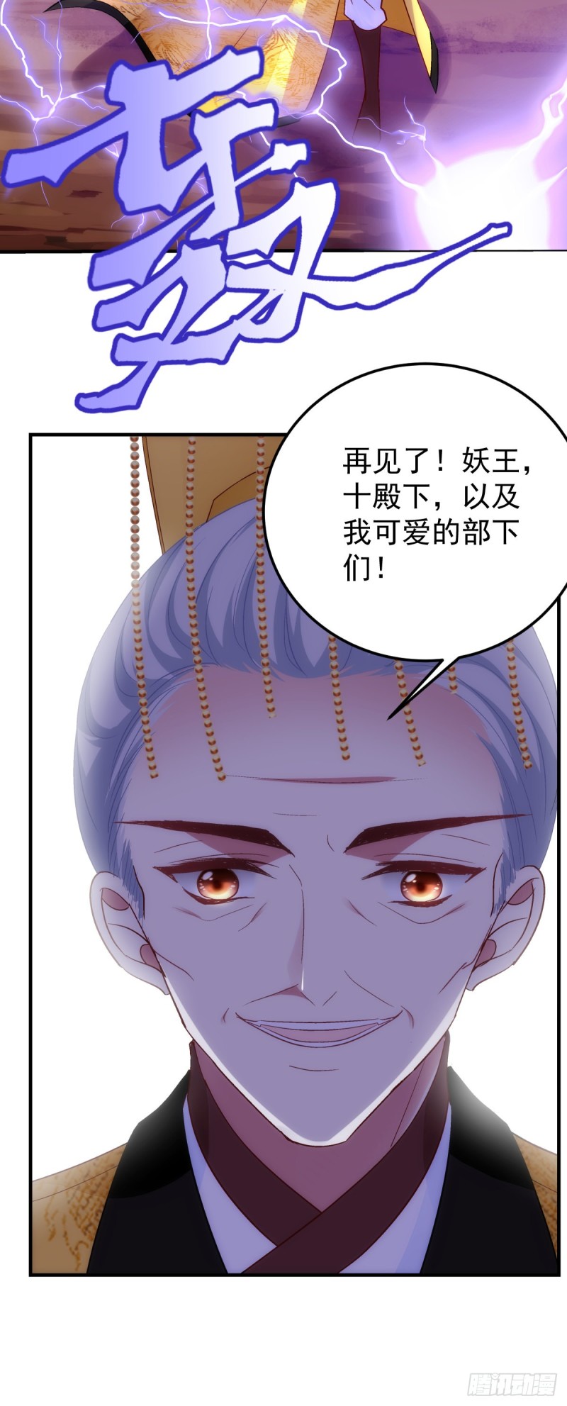 第179话：天帝驾到-第188话