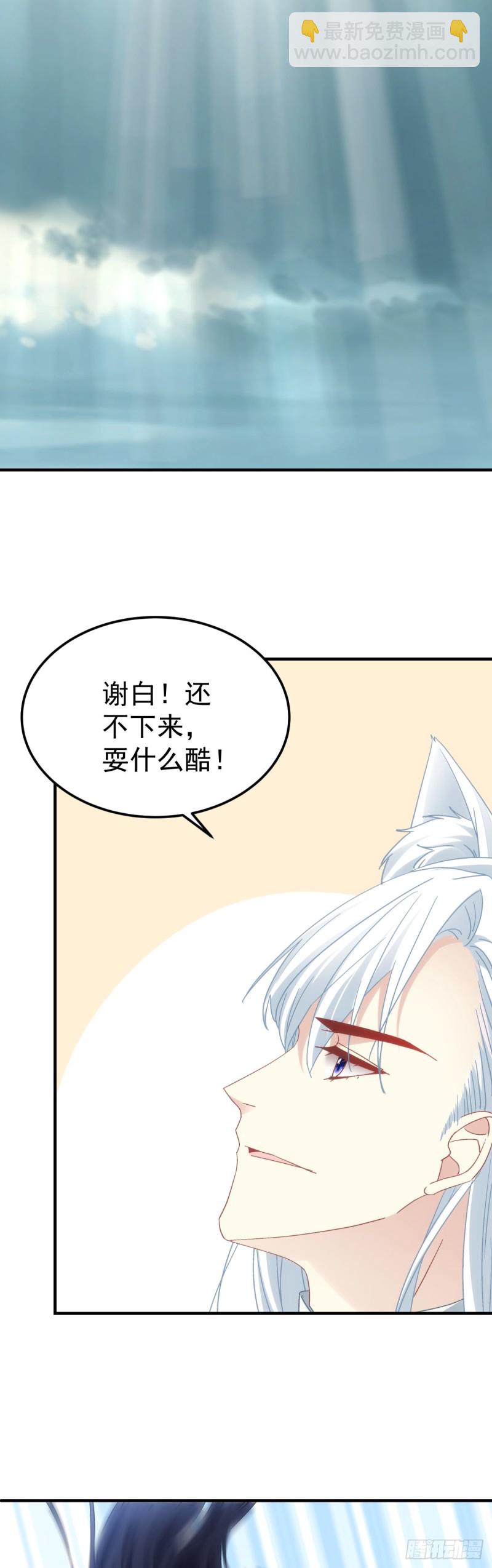 第179话：天帝驾到-第188话